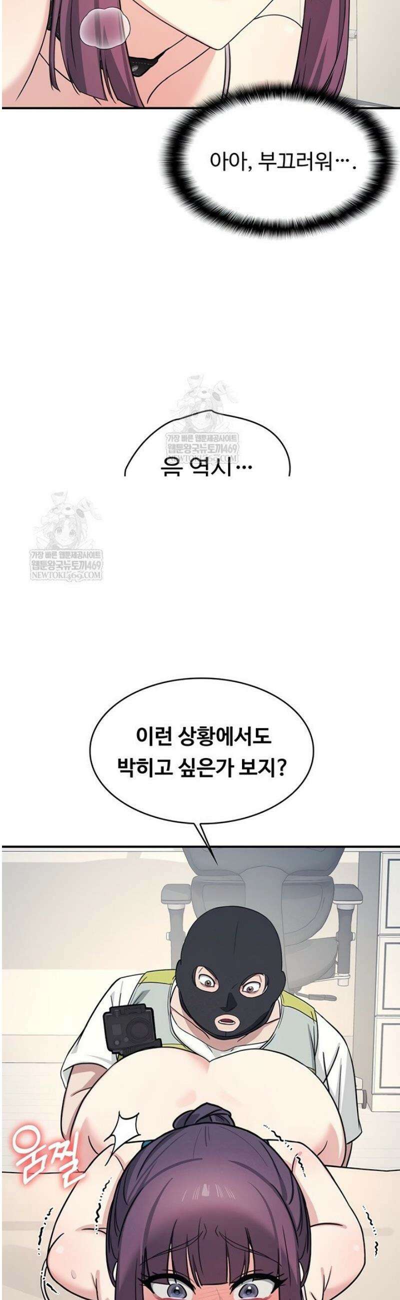 여교사 윤지 20화 6