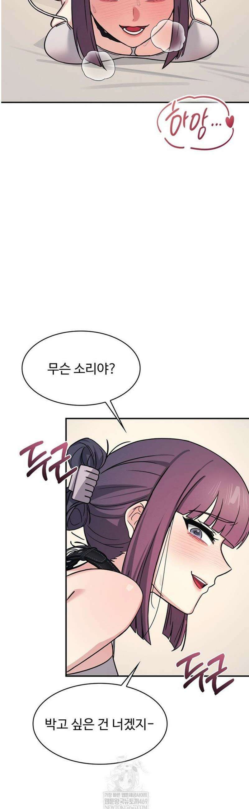 여교사 윤지 20화 7