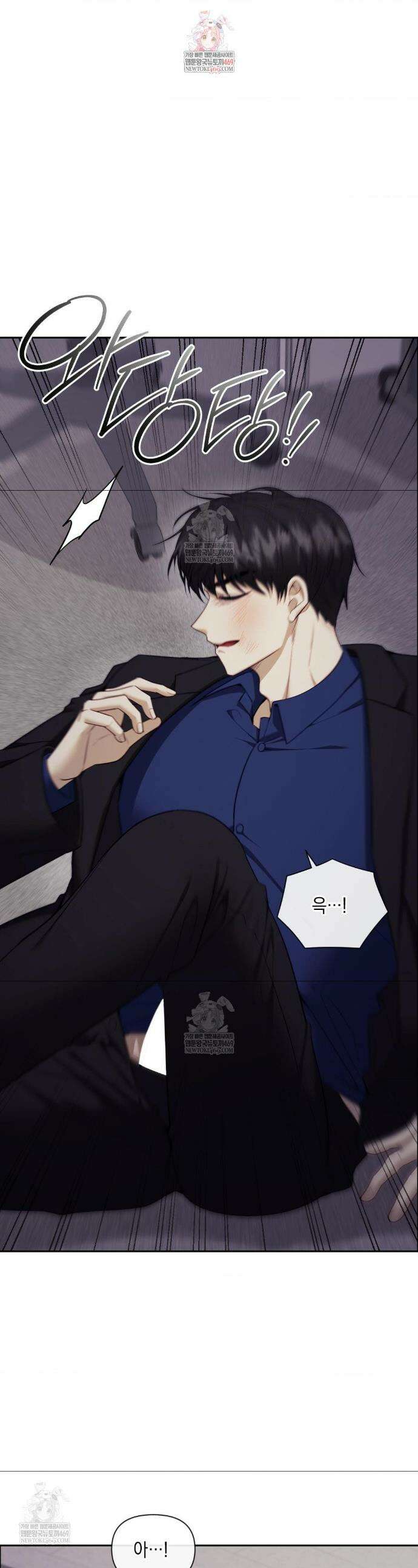 상사조교 41화 1