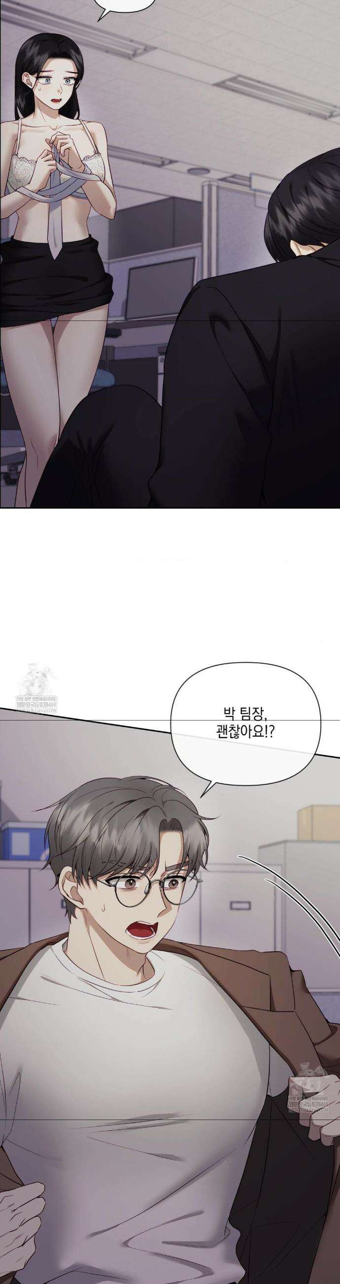 상사조교 41화 2