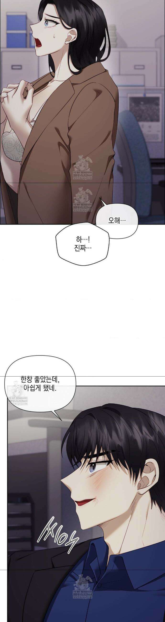 상사조교 41화 6