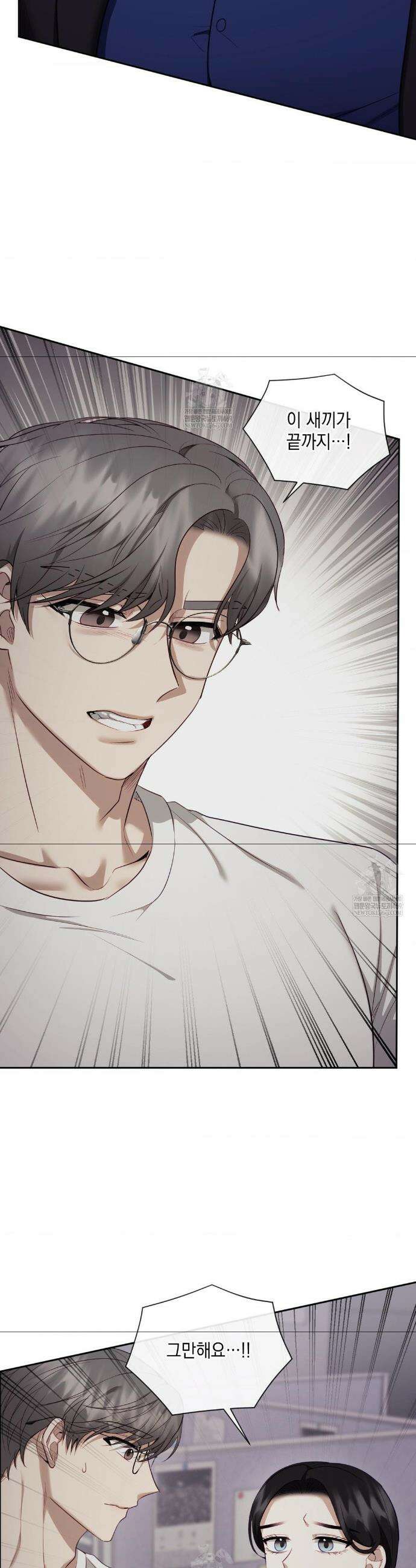 상사조교 41화 7