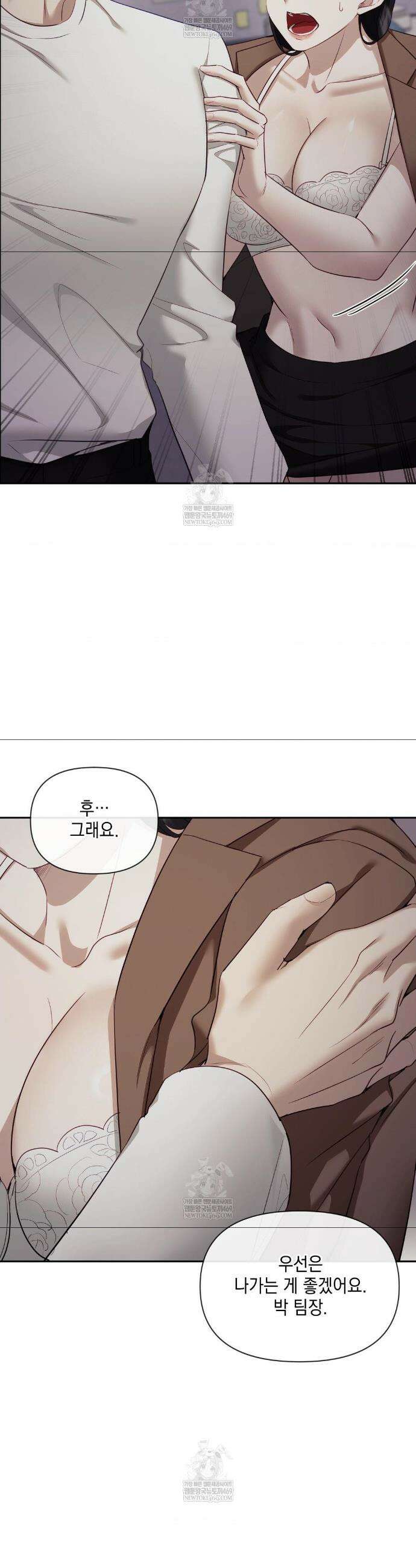 상사조교 41화 8