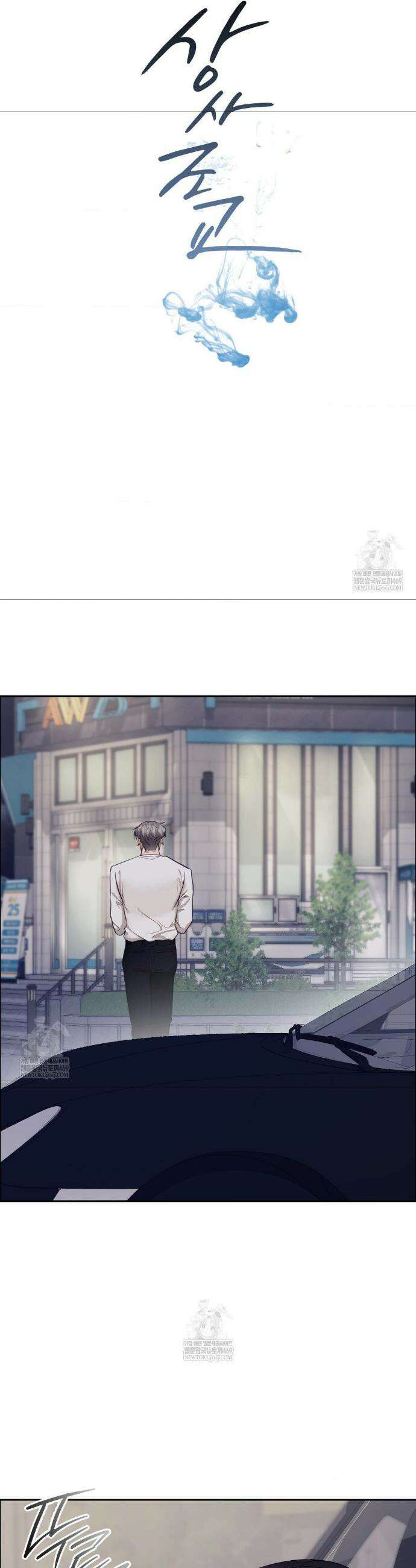 상사조교 41화 14