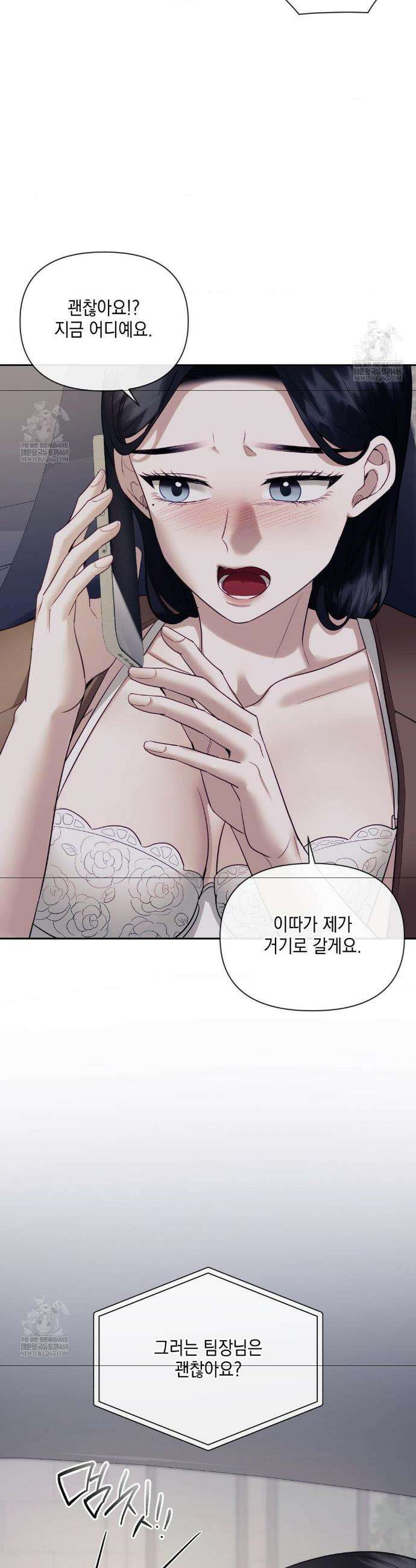 상사조교 41화 16