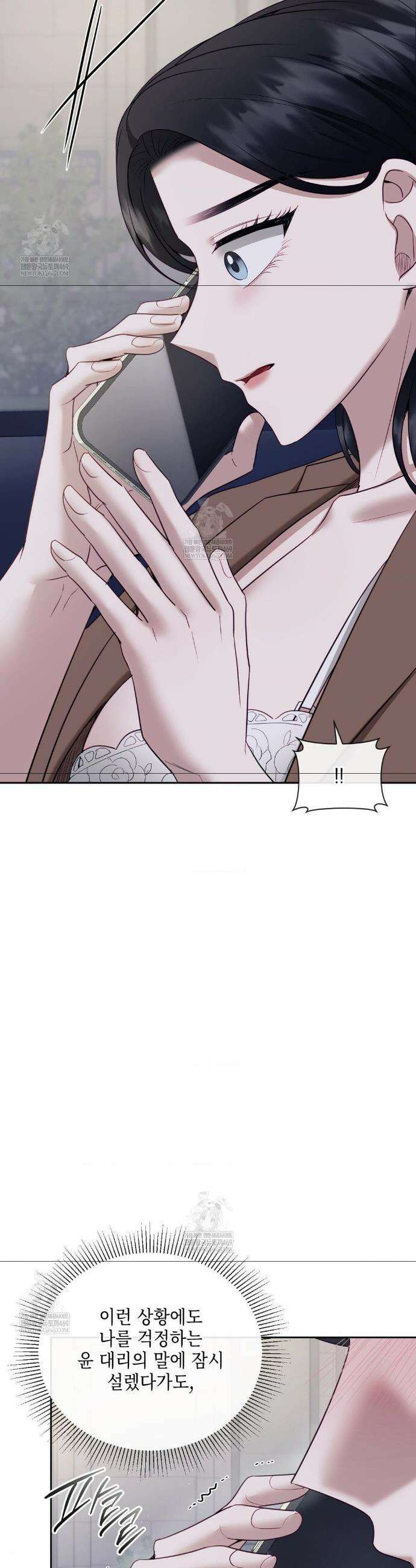 상사조교 41화 17