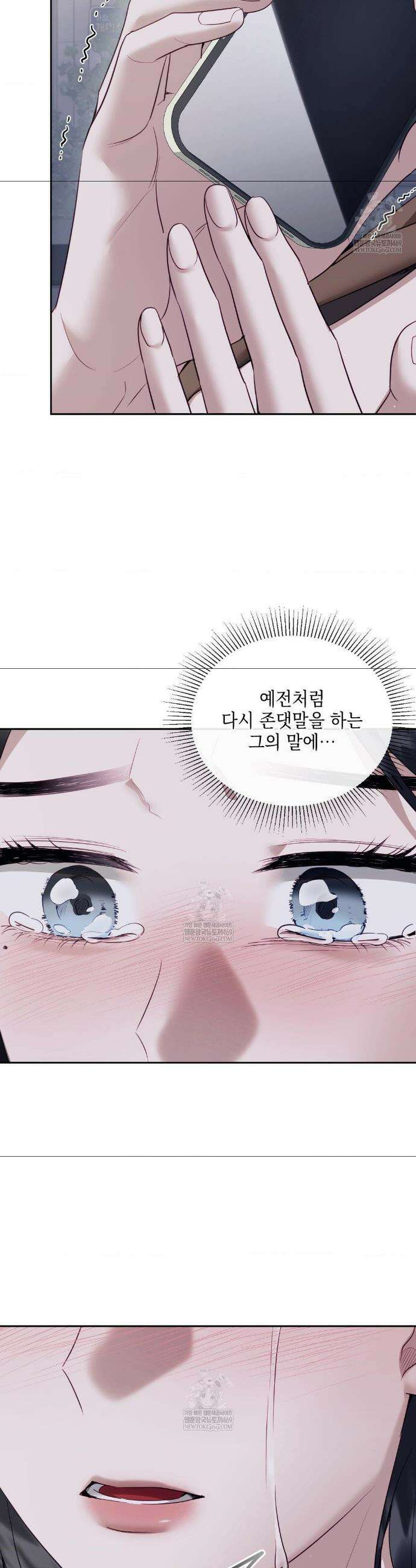 상사조교 41화 18