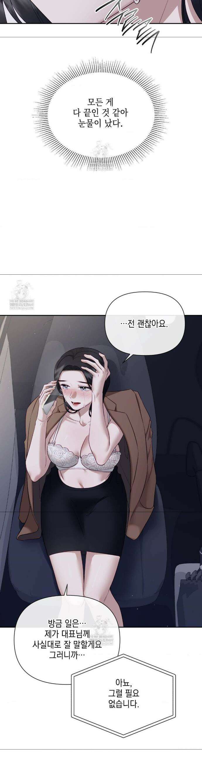 상사조교 41화 19