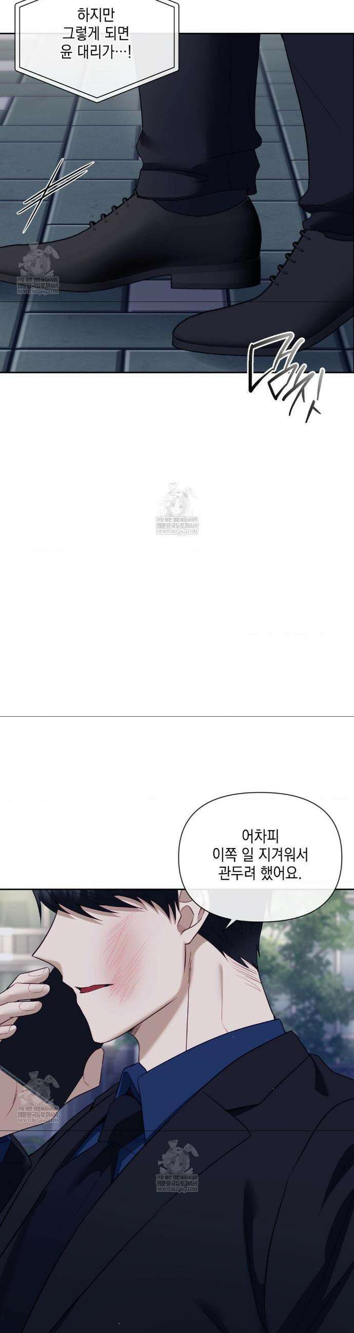 상사조교 41화 21