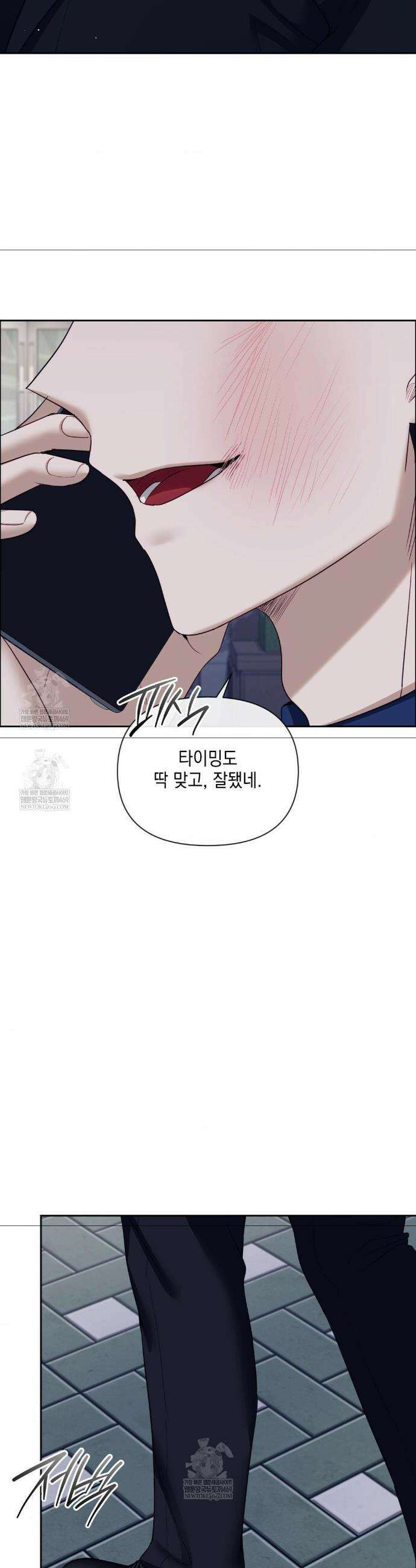 상사조교 41화 22