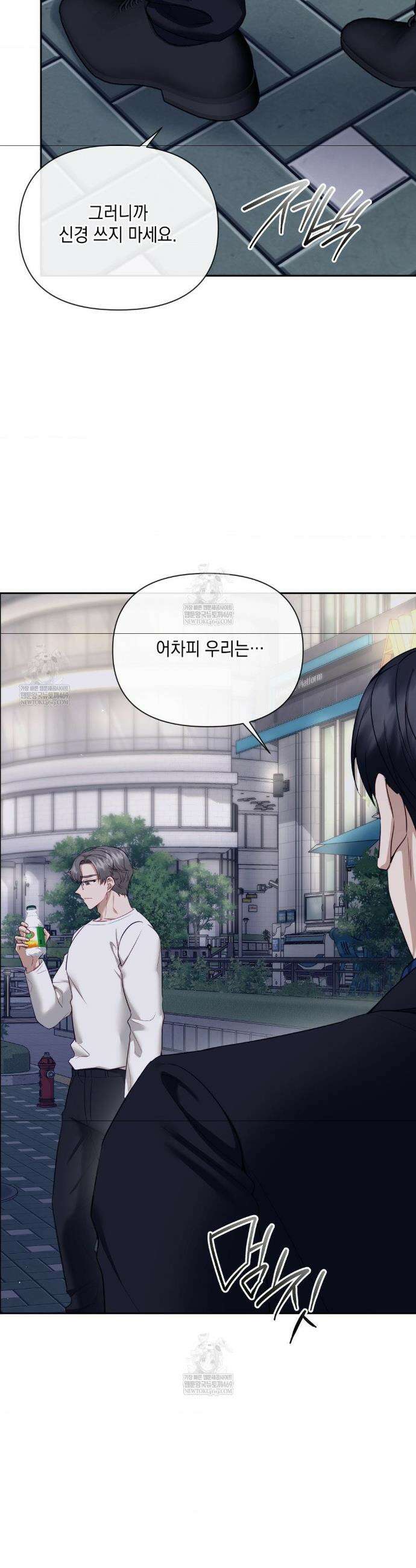 상사조교 41화 23