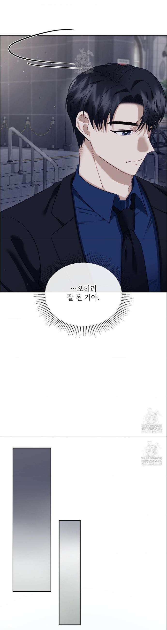 상사조교 41화 28