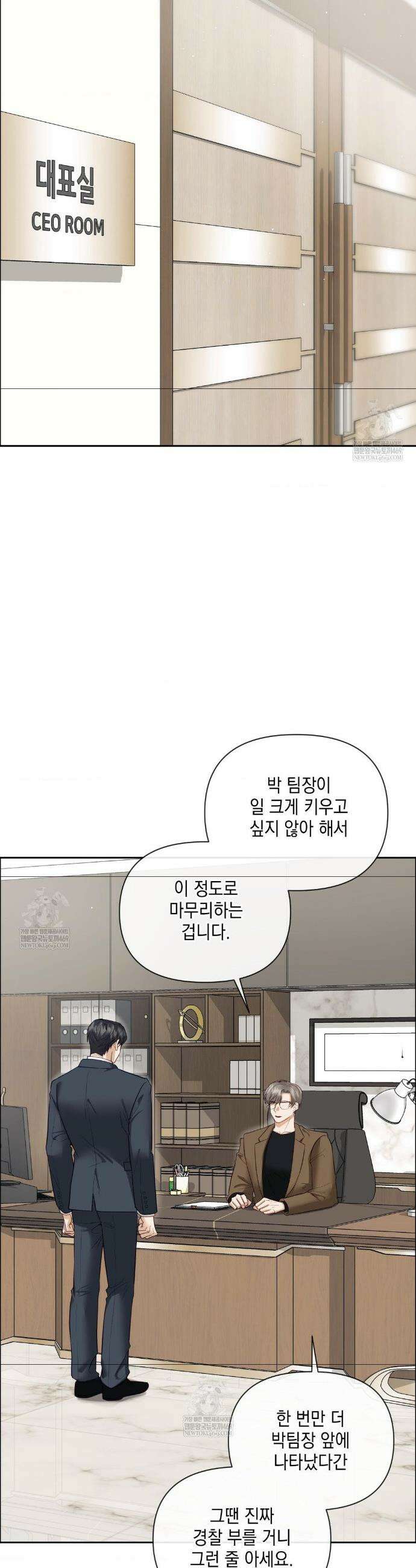 상사조교 41화 30