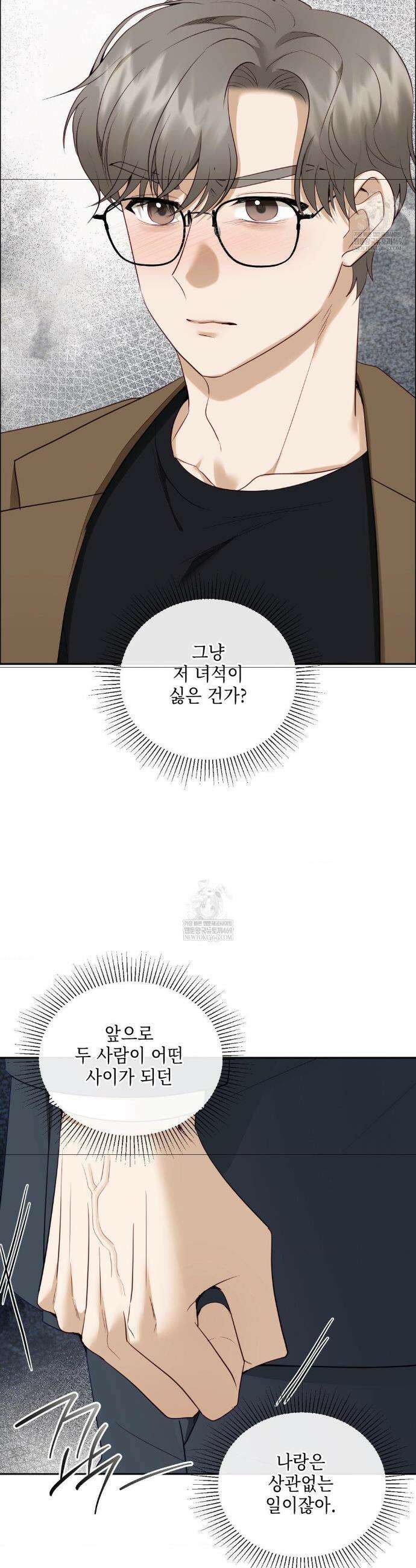 상사조교 41화 32