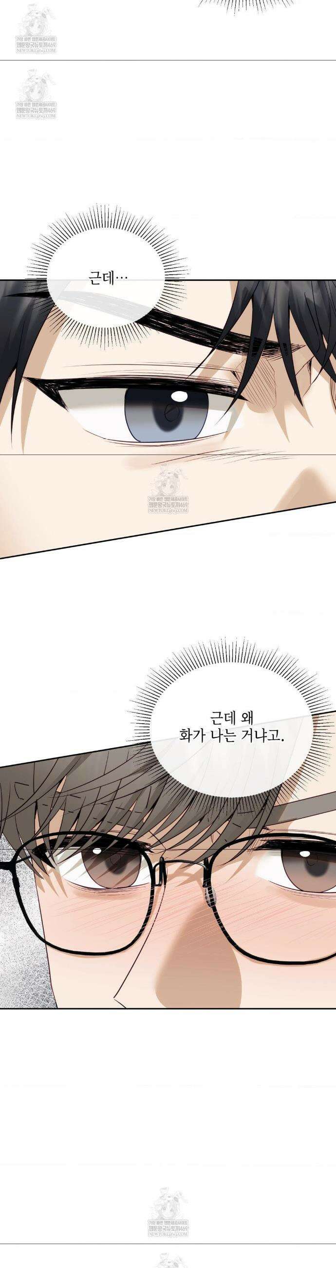 상사조교 41화 33