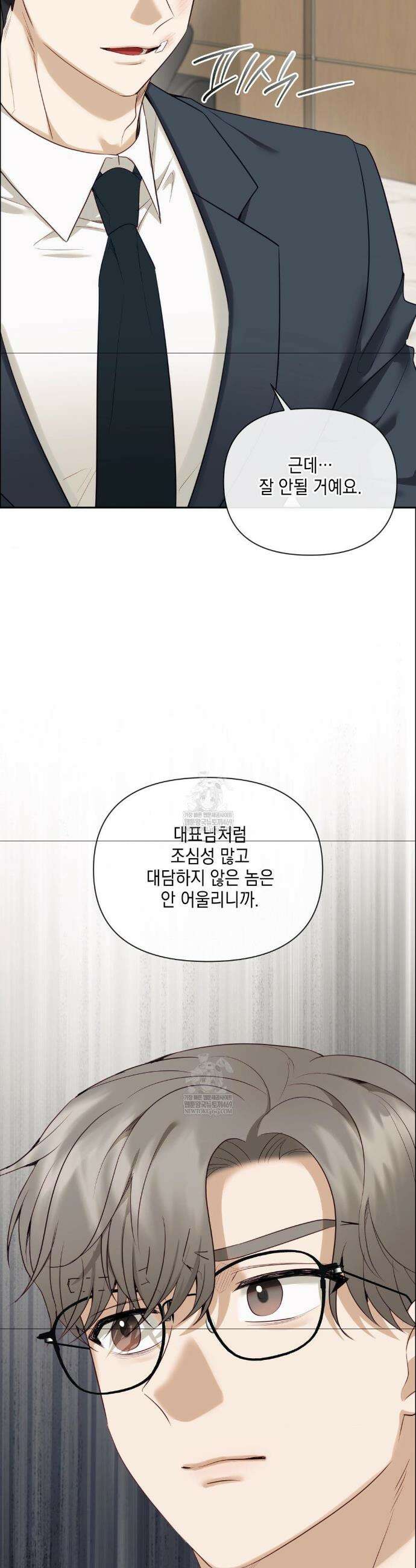 상사조교 41화 35
