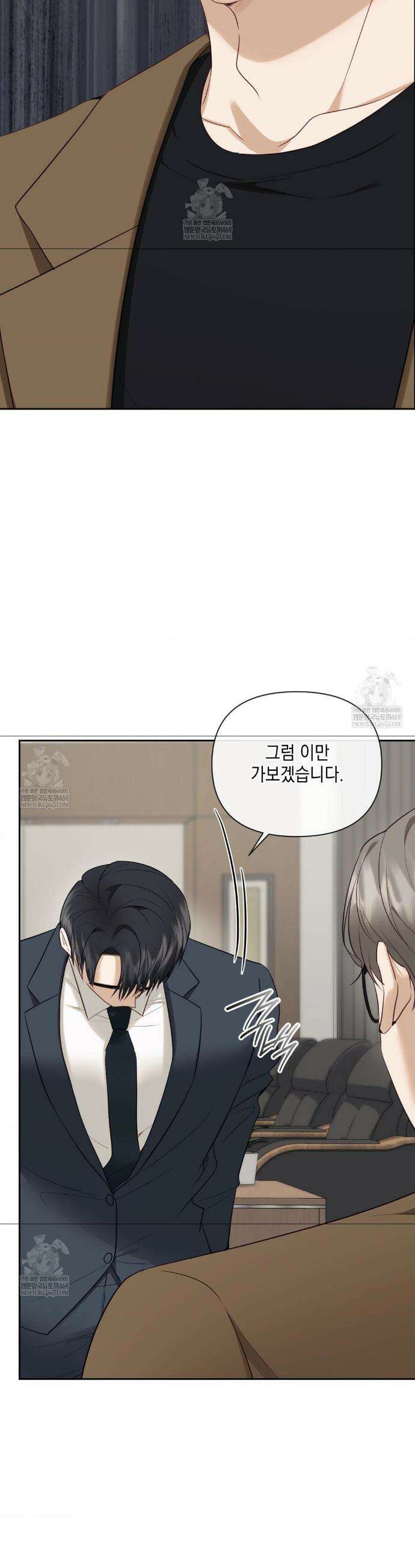상사조교 41화 36