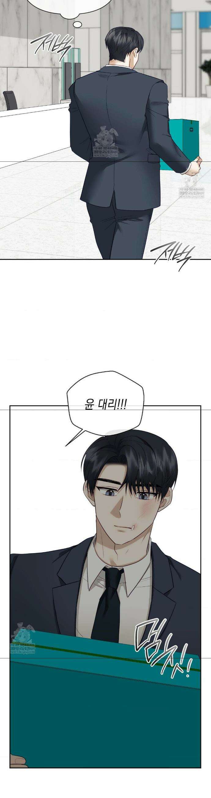 상사조교 41화 40