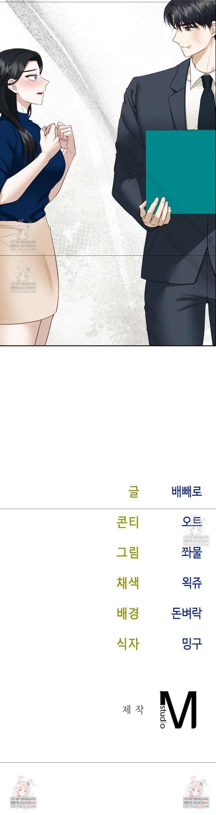 상사조교 41화 43