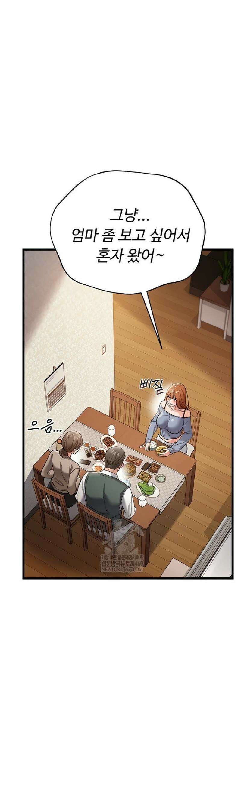 위험한 거래 그리고 옆집 여자 23화 3