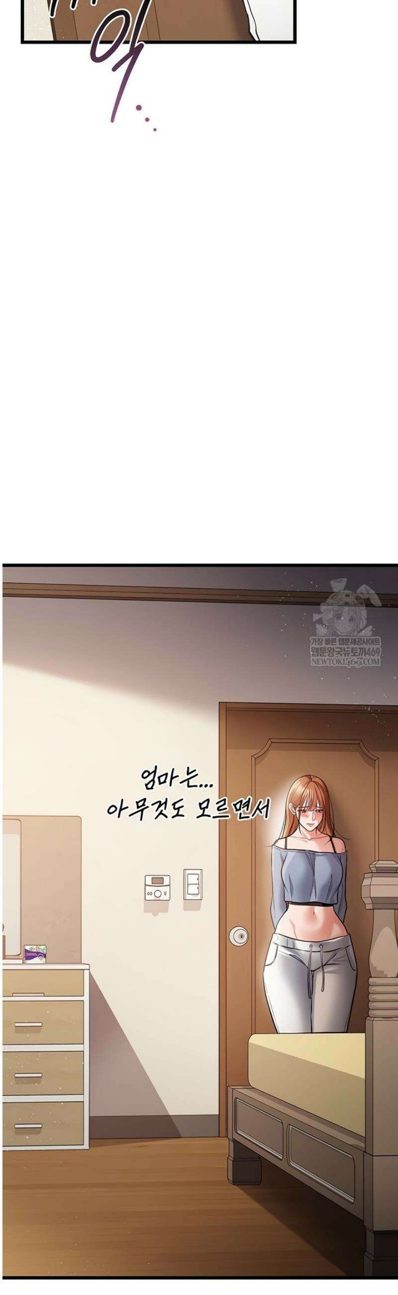 위험한 거래 그리고 옆집 여자 23화 7