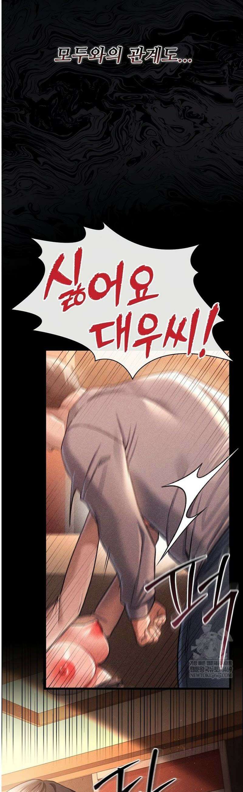 위험한 거래 그리고 옆집 여자 23화 12