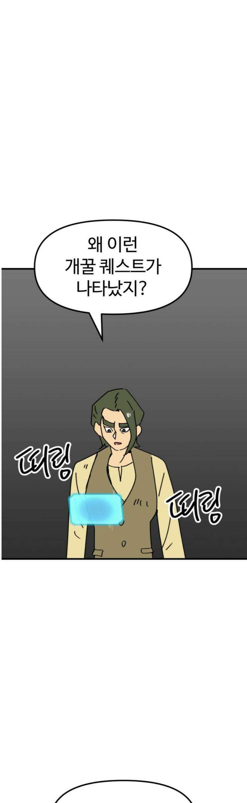 뼈왕 110． 습격 6
