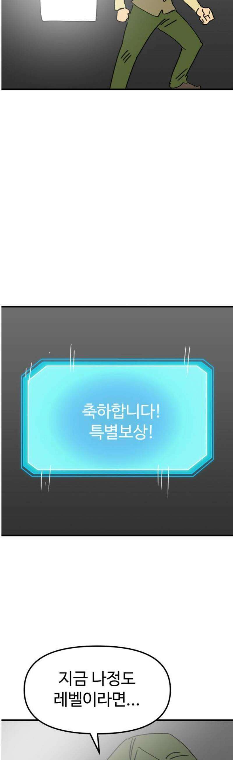 뼈왕 110． 습격 8