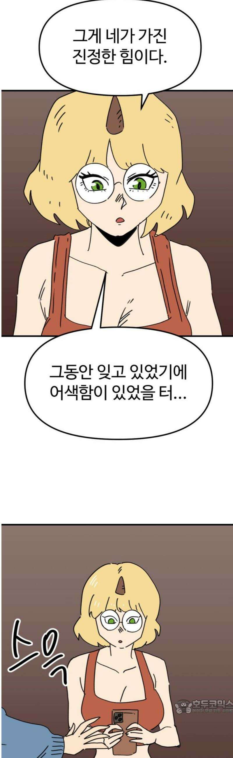 뼈왕 110． 습격 19