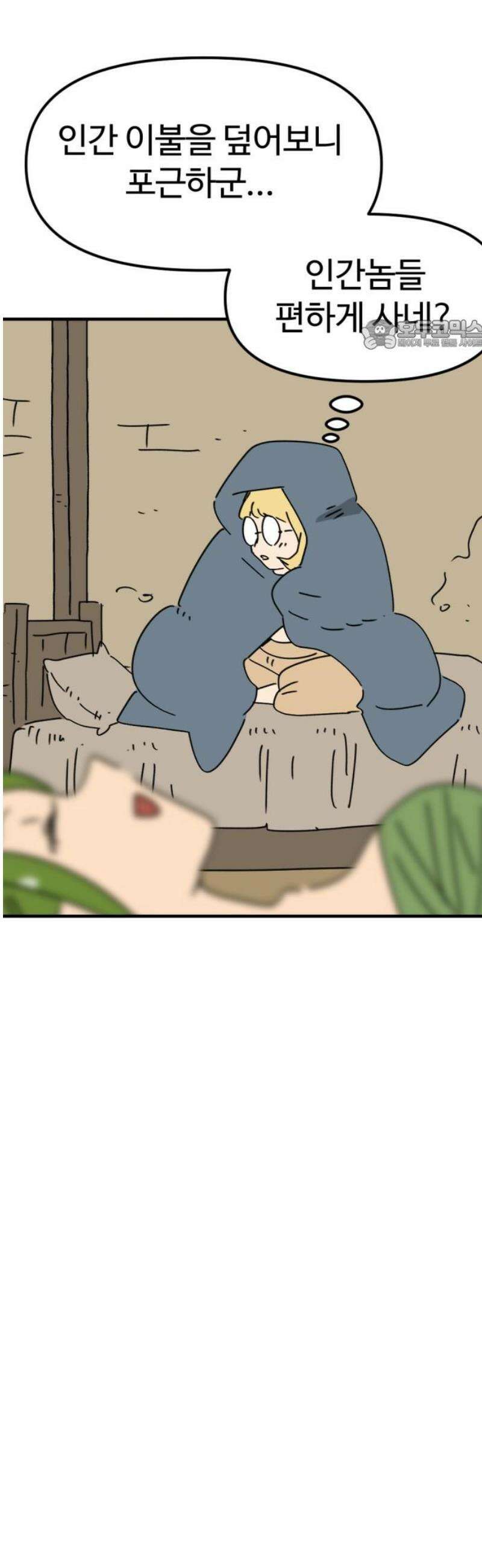 뼈왕 110． 습격 24