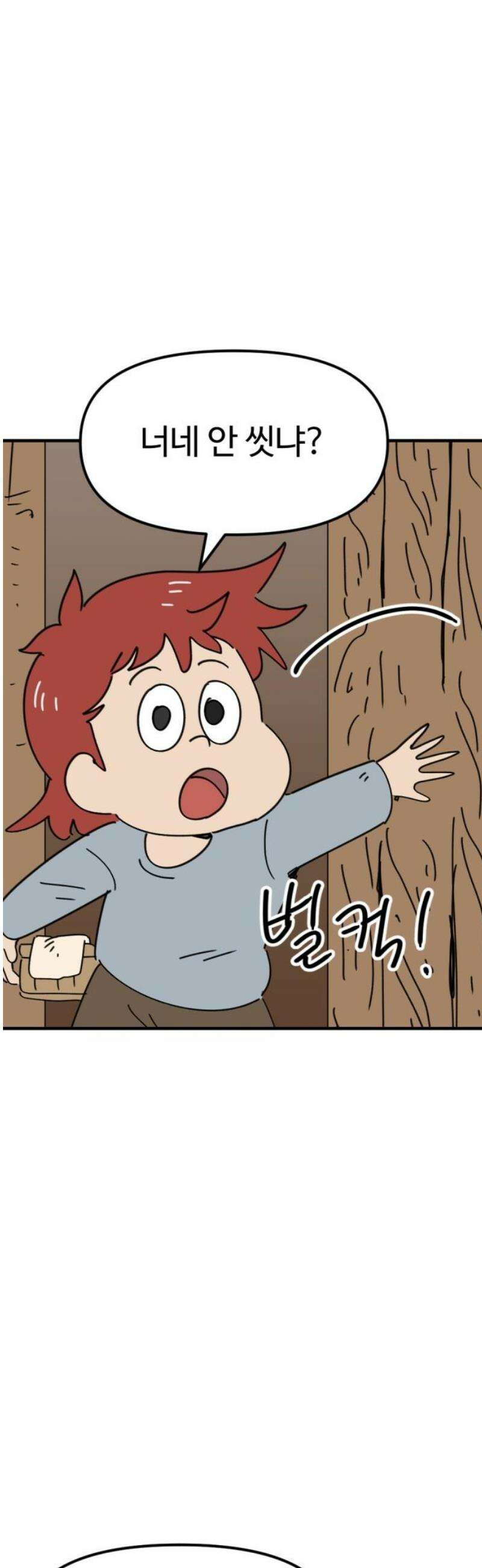 뼈왕 110． 습격 25
