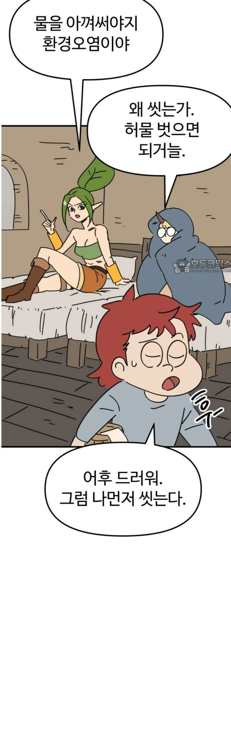 뼈왕 110． 습격 26