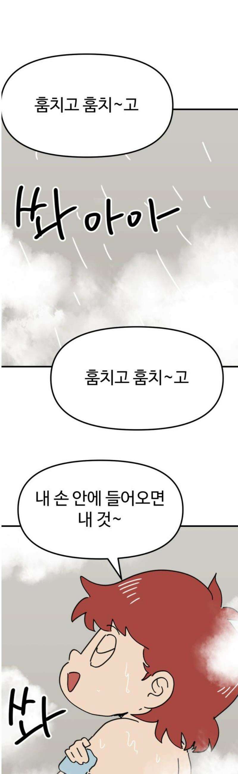 뼈왕 110． 습격 27
