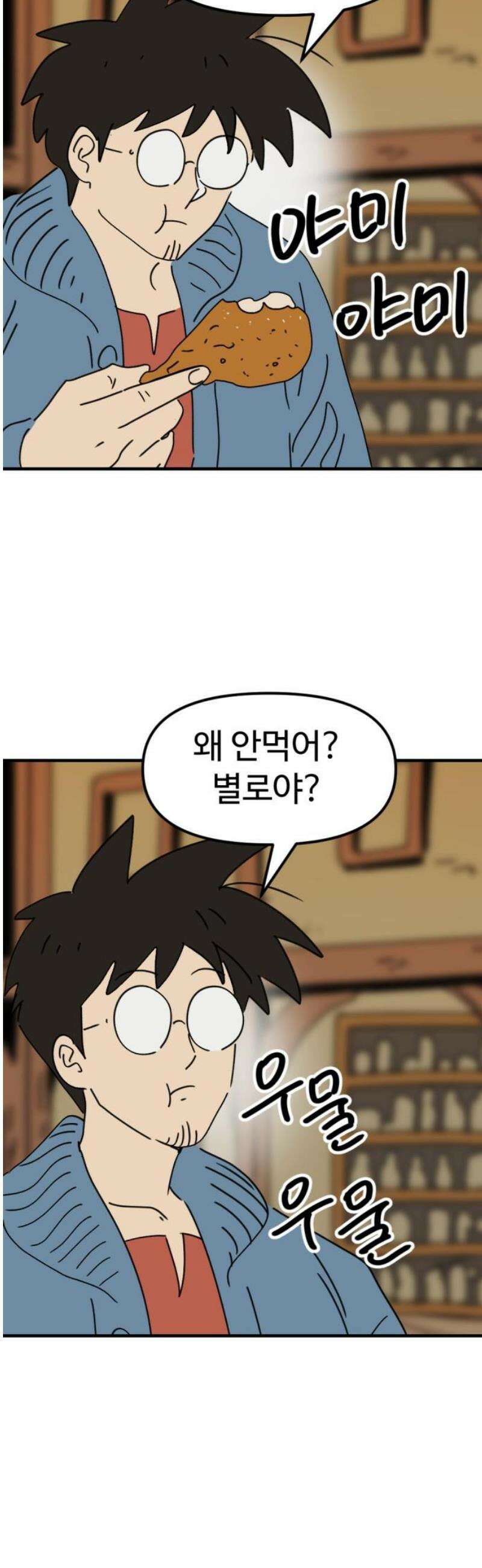 뼈왕 110． 습격 33