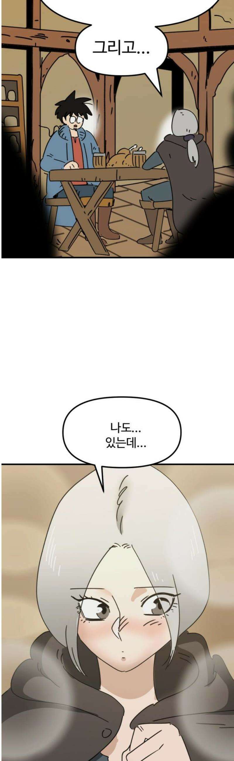 뼈왕 110． 습격 40
