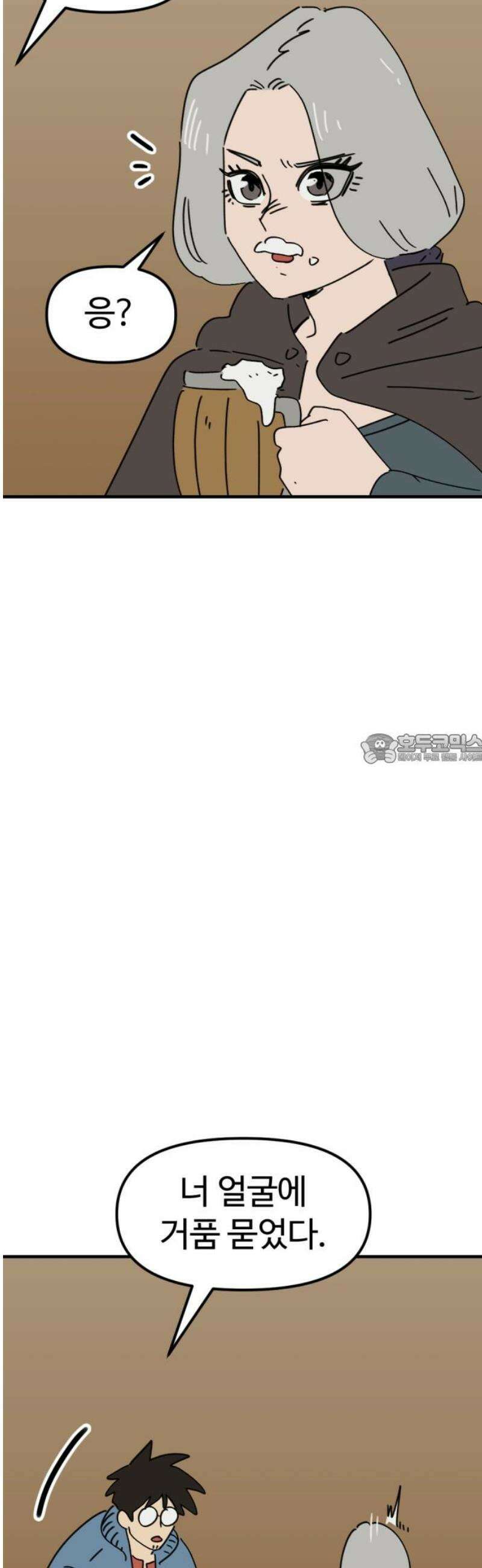 뼈왕 110． 습격 43