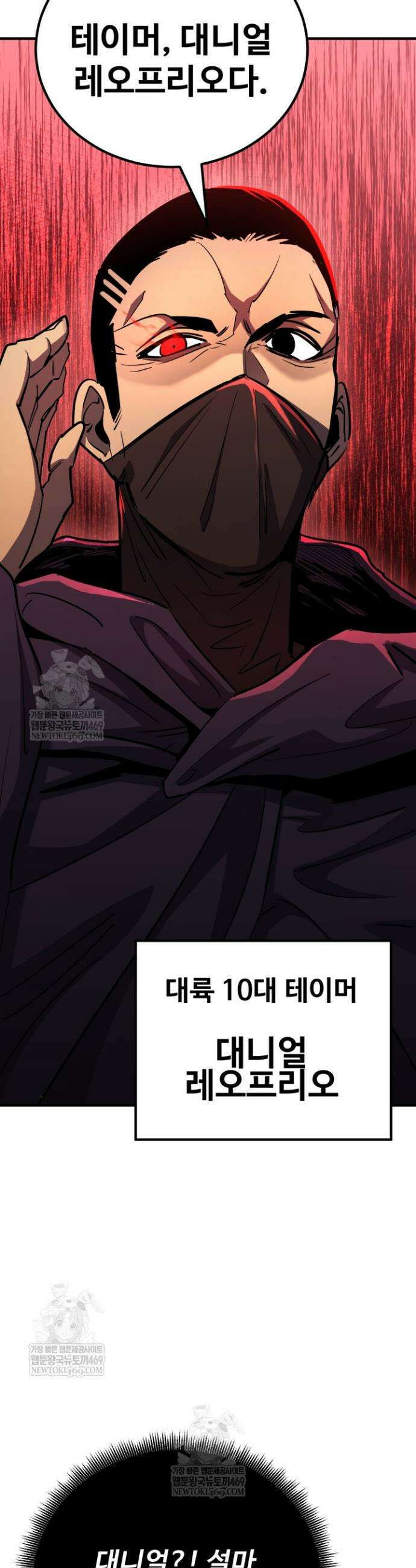 환생의 정석 161화 7