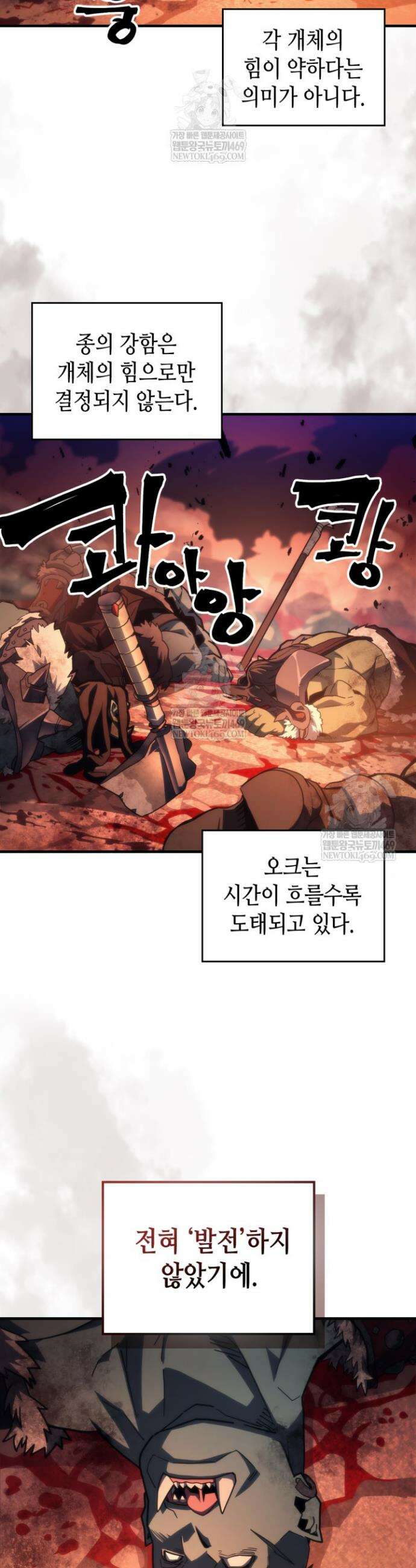 보스 몹답게 행동하세요, 스왈로우 씨! 100화 +특별편 2