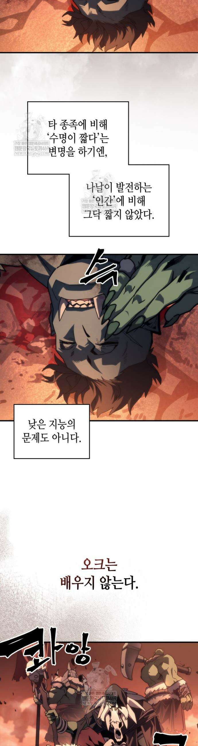 보스 몹답게 행동하세요, 스왈로우 씨! 100화 +특별편 3