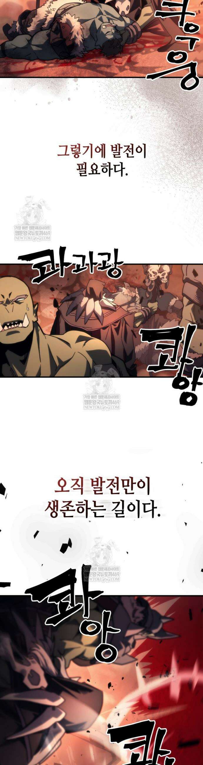 보스 몹답게 행동하세요, 스왈로우 씨! 100화 +특별편 4