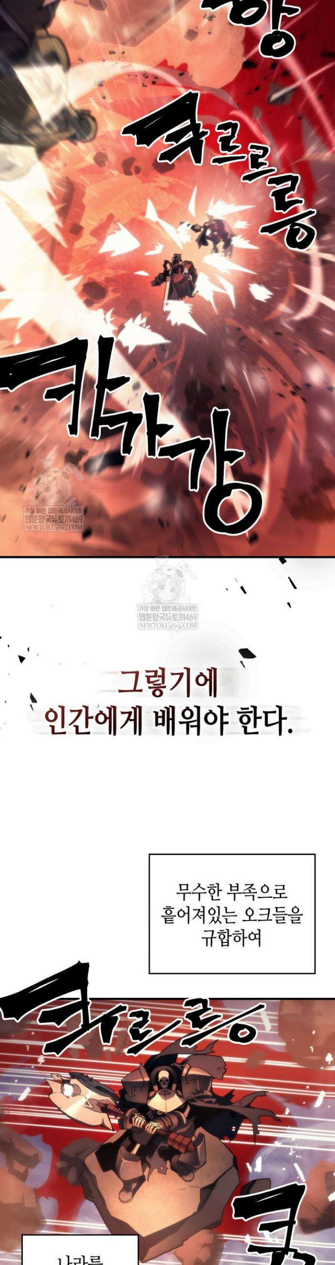 보스 몹답게 행동하세요, 스왈로우 씨! 100화 +특별편 5