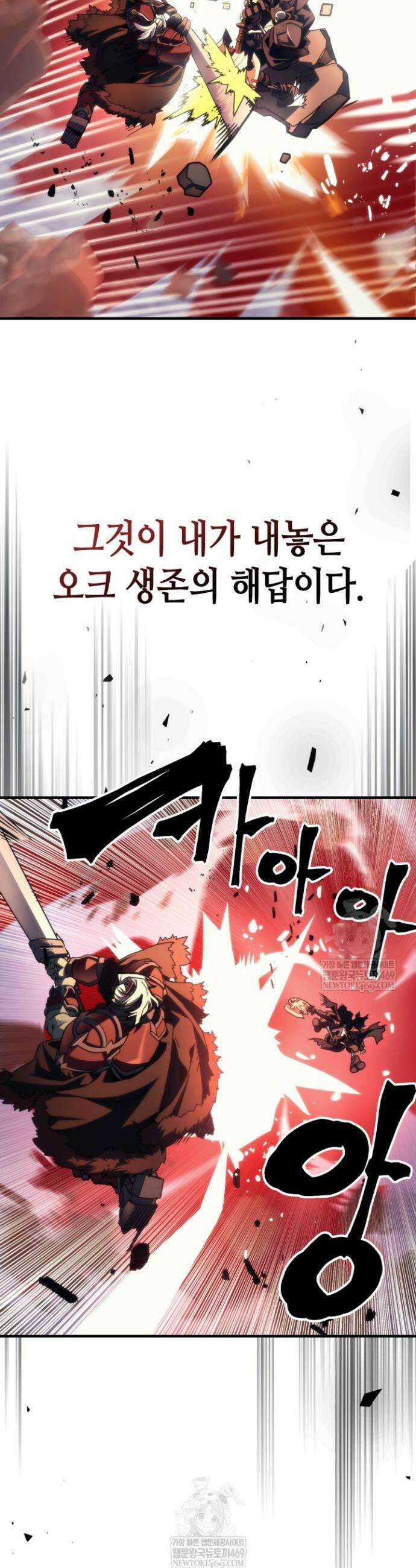 보스 몹답게 행동하세요, 스왈로우 씨! 100화 +특별편 7