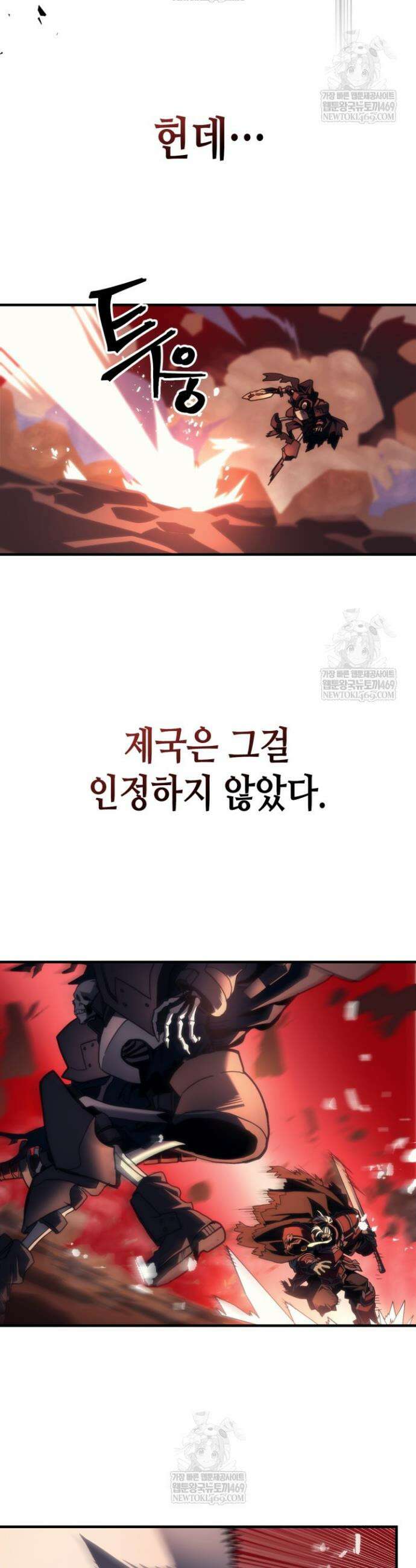 보스 몹답게 행동하세요, 스왈로우 씨! 100화 +특별편 8