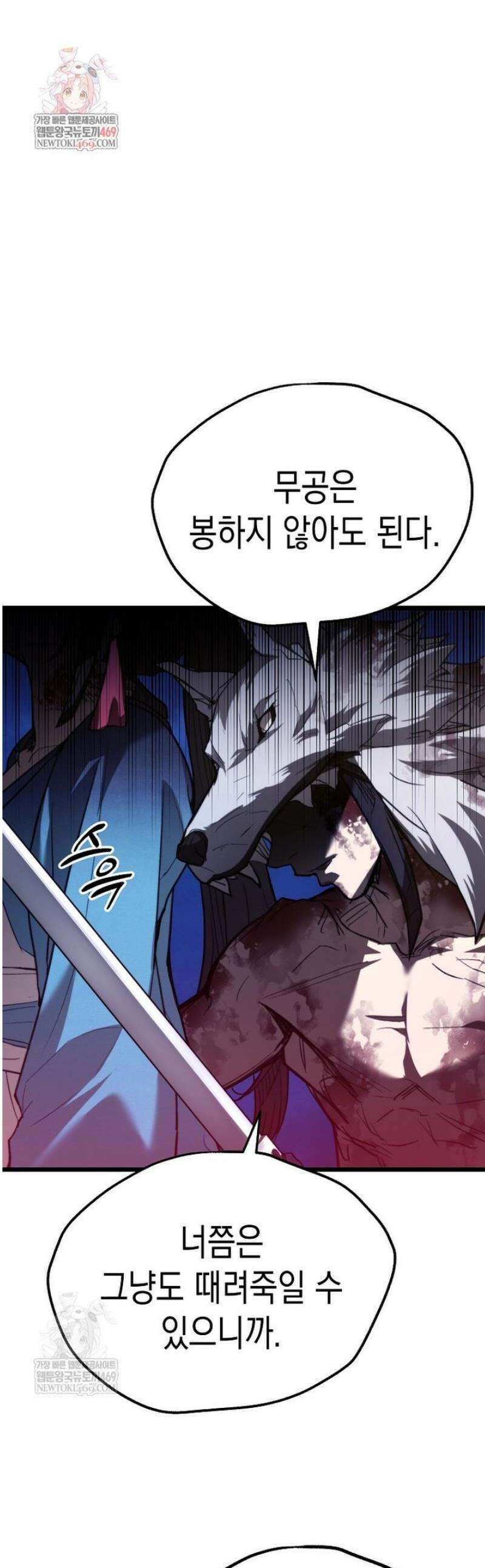 창귀무쌍 22화 1