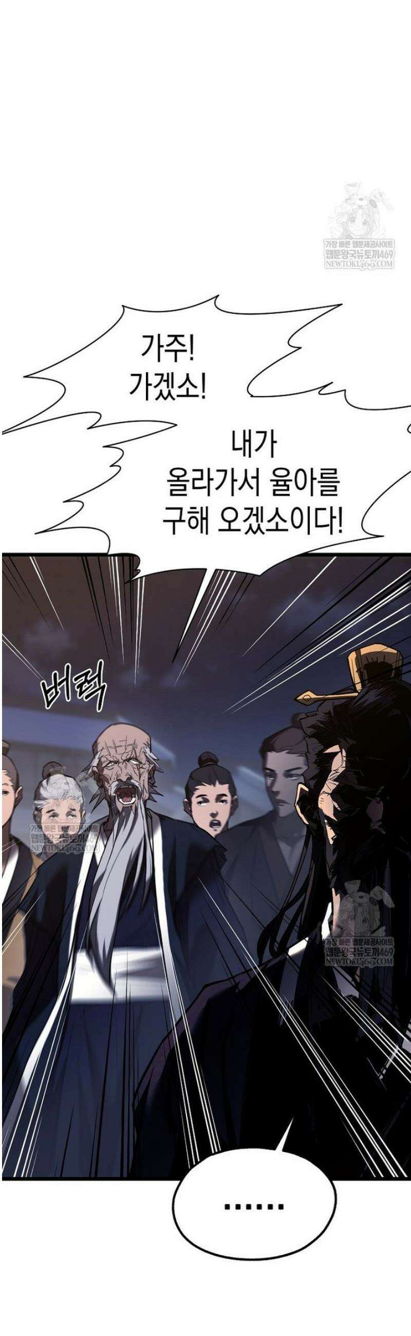 창귀무쌍 22화 3