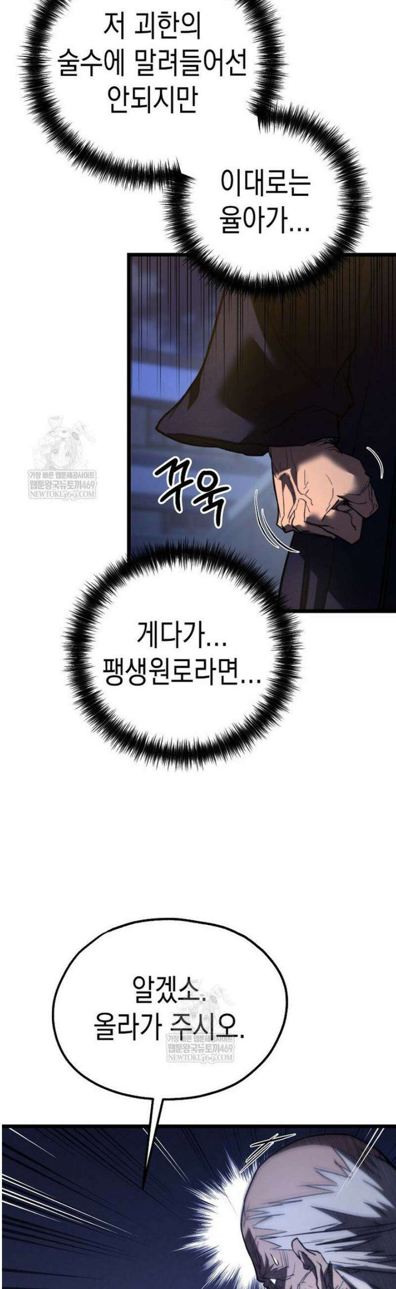 창귀무쌍 22화 5