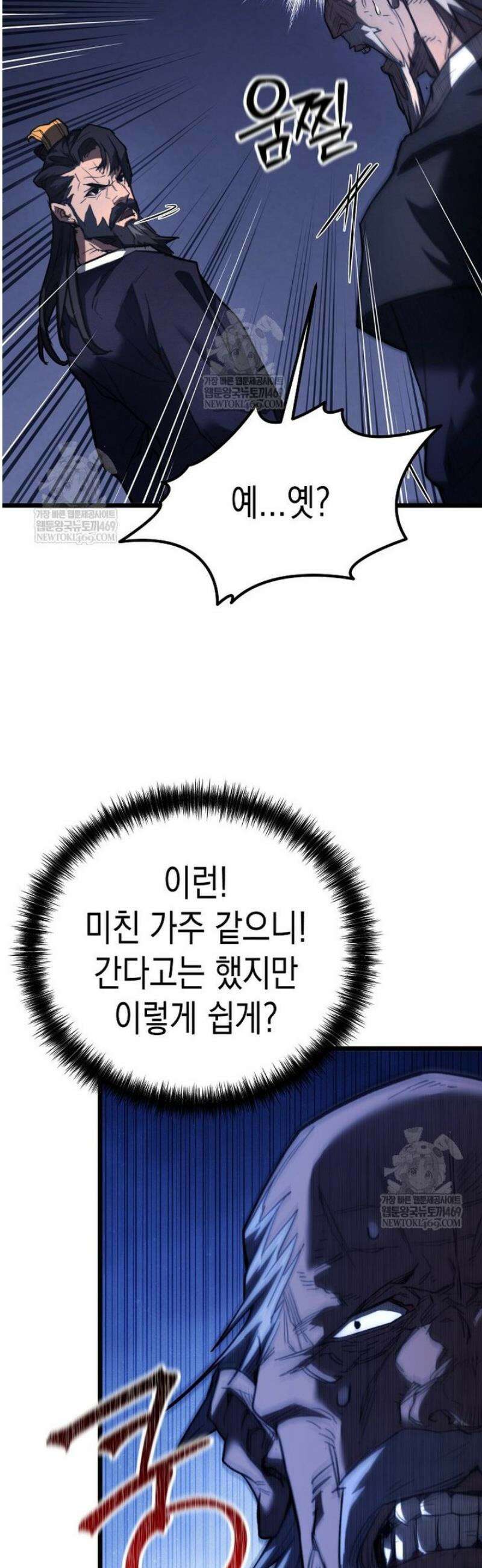 창귀무쌍 22화 6
