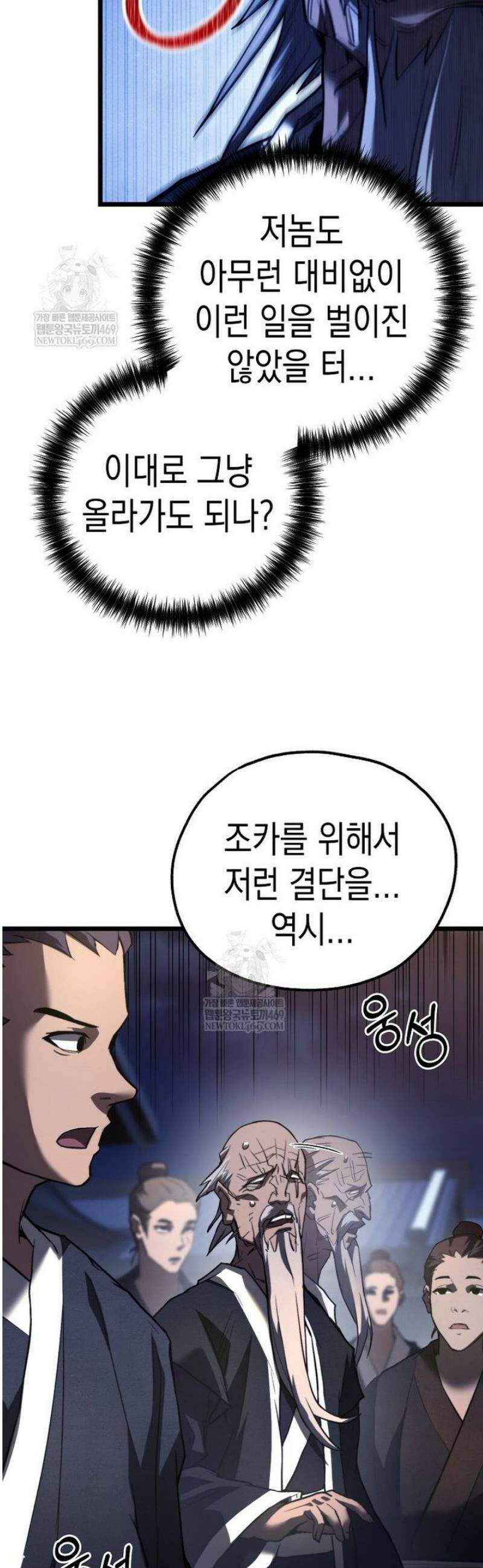 창귀무쌍 22화 7