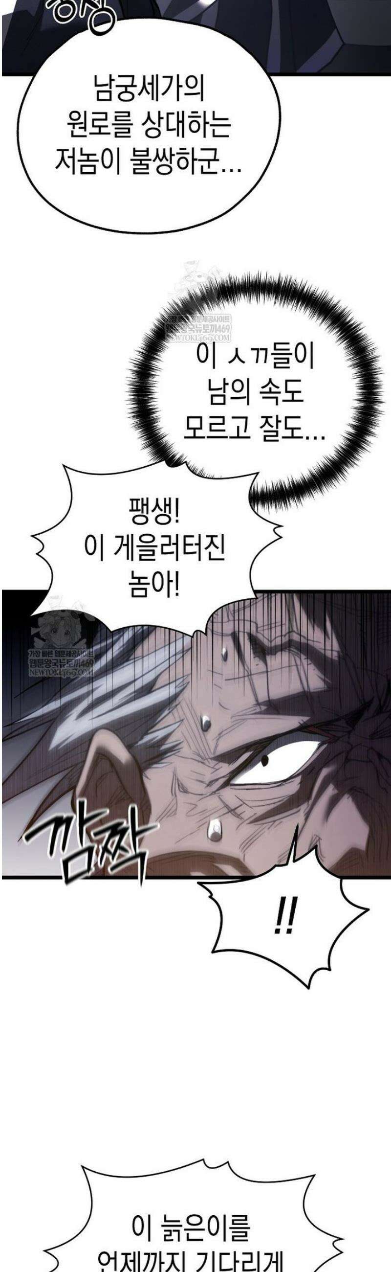 창귀무쌍 22화 8