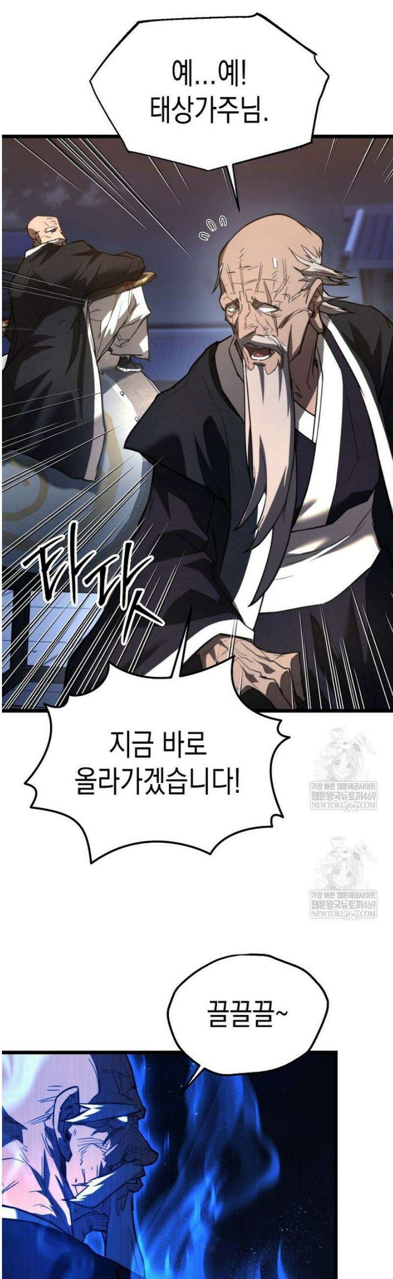 창귀무쌍 22화 10